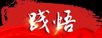 學思踐悟十九大|做好“法官閨女”，讓群眾感受到公平正義